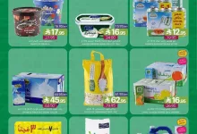 8ec2 487c bfc4 48f6.jpg - صفقات اليوم الوطني 95 : عروض أسواق المنتزه الأسبوعية الاربعاء 17-9-2025