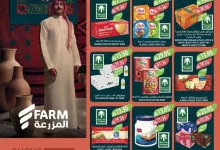 9717 2184 ee5b 7a78.jpg - عروض أسواق المزرعة المنطقة الجنوبية الأربعاء 24 سبتمبر 2025 - عروض اليوم الوطني 95