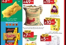 عروض مانويل جدة الاسبوعية الخميس 4 سبتمبر 2025 - العودة للمدارس 14 9990b1d5 b01c 42b8 896b b107181c36d6 page 01 - عروض مانويل جدة الاسبوعية الخميس 4 سبتمبر 2025 - العودة للمدارس