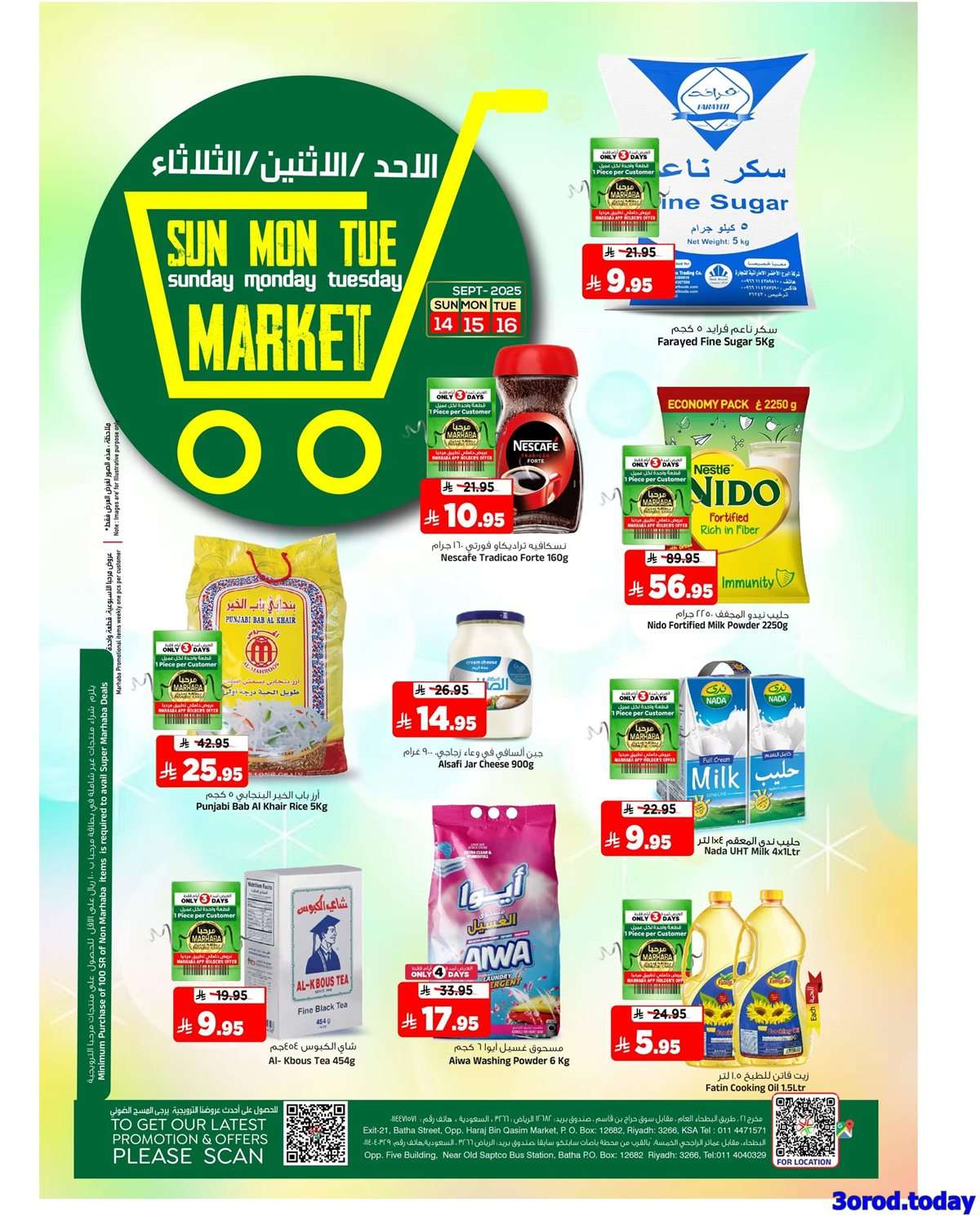 عروض المدينة هايبر ماركت الطازج الاحد 14/9/2025 لمدة 3 ايام 1 AadYLG - عروض المدينة هايبر ماركت الطازج الاحد 14/9/2025 لمدة 3 ايام