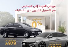 عرض التمويل التأجيري من بنك البلاد وهونداي المجدوعي: سيارتك الجديدة بدون دفعة أولى 6 BankAlbilad 1966154960279629872 01 - عرض التمويل التأجيري من بنك البلاد وهونداي المجدوعي: سيارتك الجديدة بدون دفعة أولى