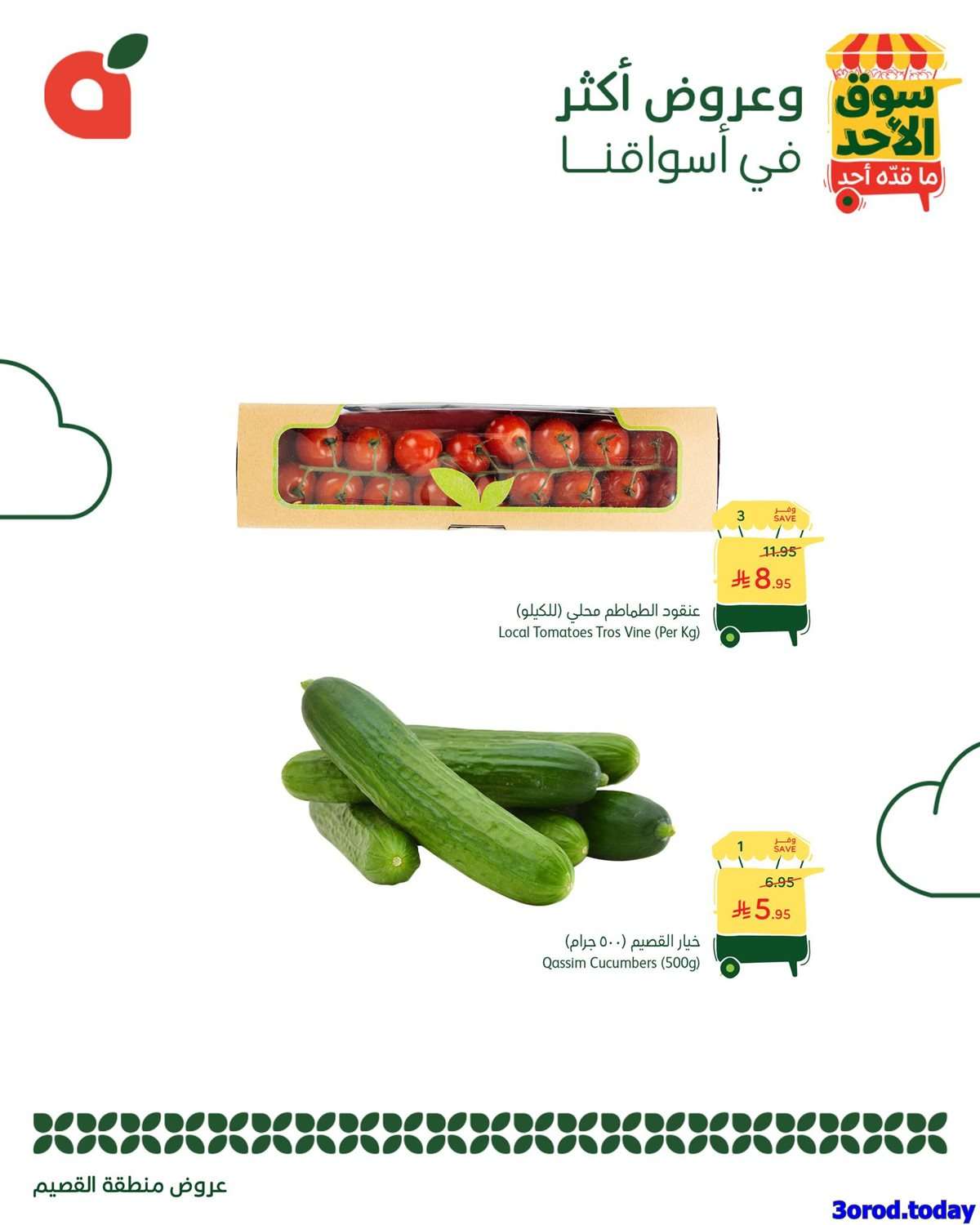 عروض بنده الطازج الاحد 21-9-2025 - جميع فروع المملكة اليوم فقط 6 CU83EX - عروض بنده الطازج الاحد 21-9-2025 - جميع فروع المملكة اليوم فقط
