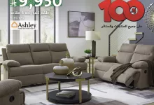 Citywsa 1971698234084282757 01 - عرض الكاش باك المذهل من مفروشات سيتي دبليو السعودية