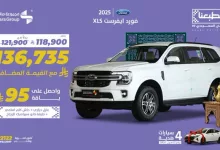 G04G6hlWIAAd uz - عرض مجموعه صالح للسيارات في اليوم الوطني 95 على فورد إيفرست XLS 2025