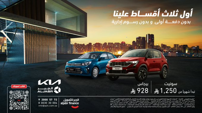 عروض السيارات ومستلزماتها في السعودية لجميع الشركات والموديلات 1 G0IBKXVW8AAvf9i 1 - عروض السيارات ومستلزماتها في السعودية لجميع الشركات والموديلات