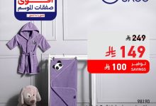 عروض ساكو السعودية الخاصة - وفر 100 ريال مع أقوى صفقات الموسم حتى 13 سبتمبر 2025 2 G0T FmHWMAAm6nG - عروض ساكو السعودية الخاصة - وفر 100 ريال مع أقوى صفقات الموسم حتى 13 سبتمبر 2025