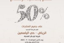 افتتاح فروع جديدة لـ عنوان القهوة مع خصم 50% في مدن السعودية 39 G0UAF4EWUAAWSqf - افتتاح فروع جديدة لـ عنوان القهوة مع خصم 50% في مدن السعودية