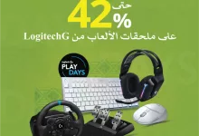 G16Oz07XkAAMjnT - عروض جرير خصم 42% على ملحقات الألعاب من Logitech