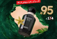 G17BpS1XEAA4s5g - عروض الماجد للعود على عطر البرنس بسعر مميز