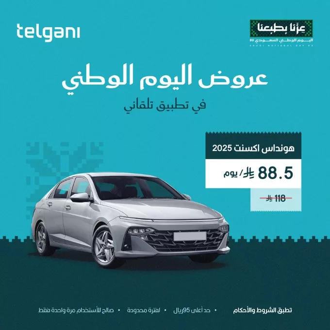 G1IpdG7WQAE9nVy - عروض تلقاني لتأجير السيارات خصم 25% بمناسبة اليوم الوطني