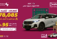 G1R5uOzWgAAcKs3 - عروض مجموعه صالح للسيارت لليوم الوطني 95