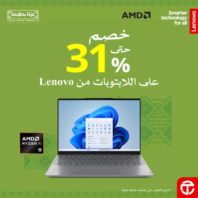 عروض جرير خصم يصل حتى 31% على لابتوبات Lenovo 1 G1rHlS XQAEofJe - عروض جرير خصم يصل حتى 31% على لابتوبات Lenovo