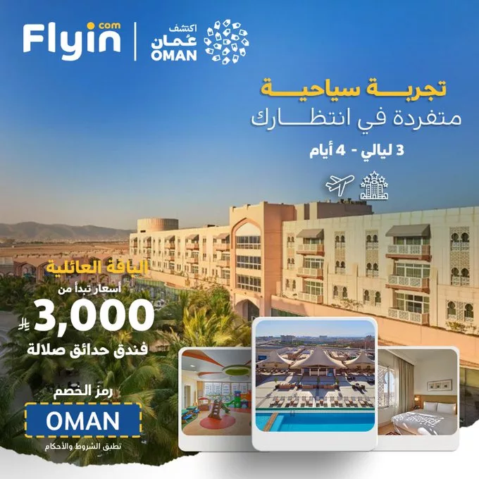 عروض جميع شركات الطيران في السعودية في اليوم الوطني السعودي 95 9 Gz6tLaMWgAA8Ln5 1 - عروض جميع شركات الطيران في السعودية في اليوم الوطني السعودي 95