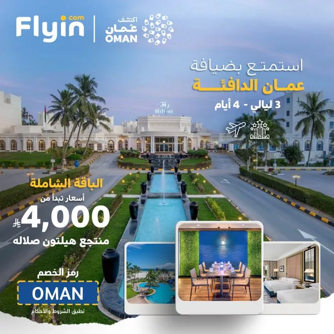 عروض جميع شركات الطيران في السعودية في اليوم الوطني السعودي 95 10 Gz6tOwWWEAA9Q6q 1 - عروض جميع شركات الطيران في السعودية في اليوم الوطني السعودي 95