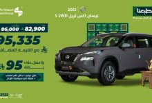 Gz7V xVXgAAI9rT - عرض نيسان اكس تريل 2025 من مجموعة صالح للسيارات بمناسبة اليوم الوطني السعودي 95