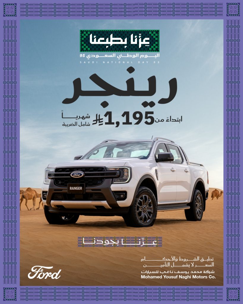 عروض السيارات ومستلزماتها في السعودية لجميع الشركات والموديلات 21 GzwtHTPWoAAqmCG 1 - عروض السيارات ومستلزماتها في السعودية لجميع الشركات والموديلات
