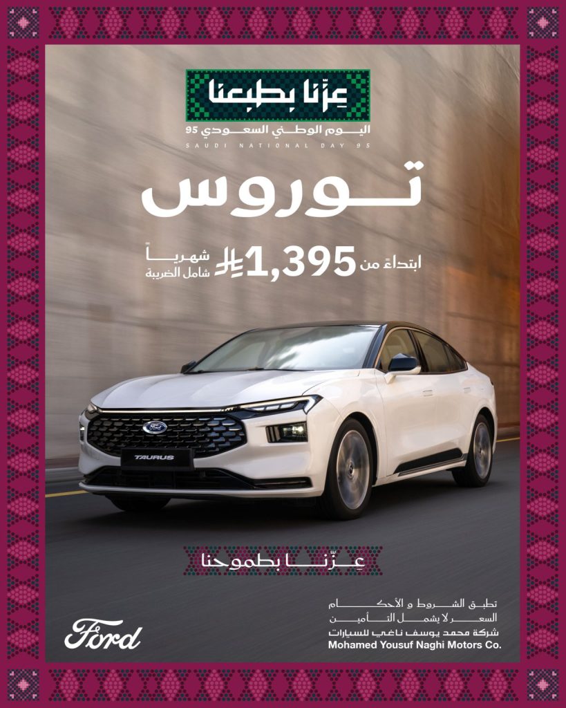 عروض السيارات ومستلزماتها في السعودية لجميع الشركات والموديلات 20 GzwtSgTXkAAVbMd 1229x1536 1 - عروض السيارات ومستلزماتها في السعودية لجميع الشركات والموديلات