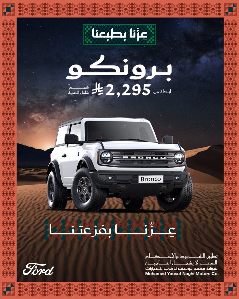 عروض السيارات ومستلزماتها في السعودية لجميع الشركات والموديلات 15 Gzwt usXEAAyOS7 1 - عروض السيارات ومستلزماتها في السعودية لجميع الشركات والموديلات