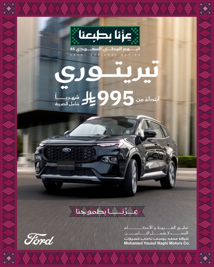 عروض السيارات ومستلزماتها في السعودية لجميع الشركات والموديلات 19 Gzwtc 0WkAAB en 1229x1536 1 - عروض السيارات ومستلزماتها في السعودية لجميع الشركات والموديلات