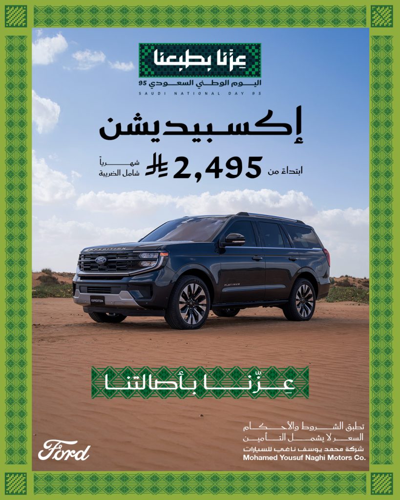 عروض السيارات ومستلزماتها في السعودية لجميع الشركات والموديلات 17 Gzwtt4XXMAAfkpb 1 - عروض السيارات ومستلزماتها في السعودية لجميع الشركات والموديلات