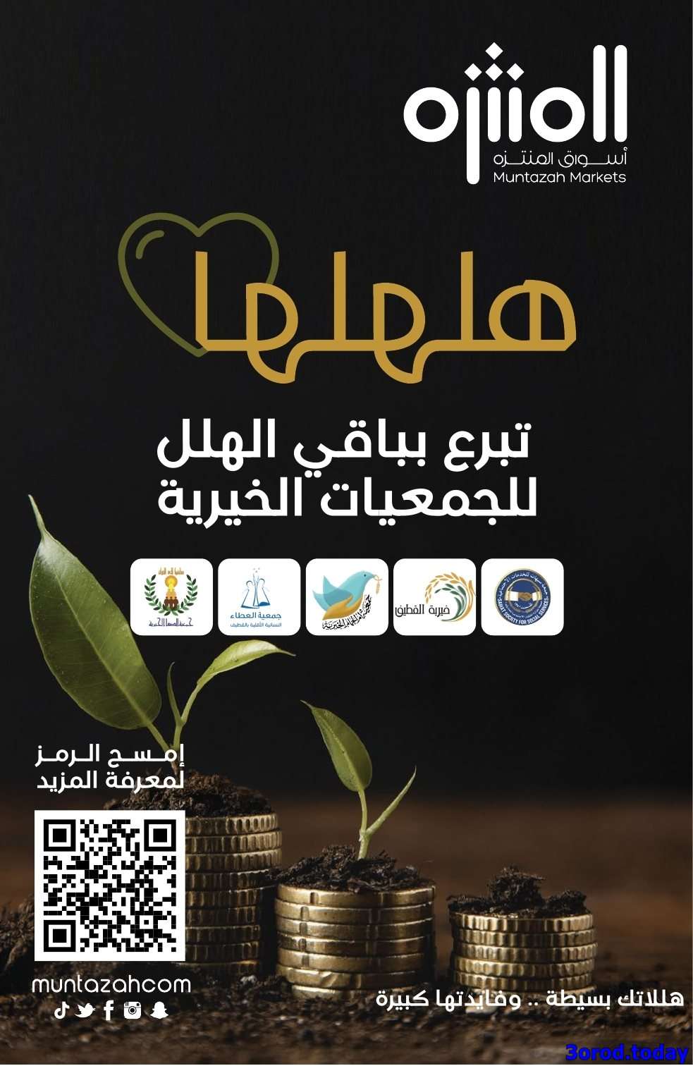 عروض أسواق المنتزه الأسبوعية الاربعاء 10 سبتمبر 2025 - عروض لا تفوت 9 MZv9IL - عروض أسواق المنتزه الأسبوعية الاربعاء 10 سبتمبر 2025 - عروض لا تفوت