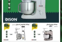 عروض اليوم الوطني اجهزة كهربائية : عروض السيف غاليري علي افضل الماركات باسعار رائعة 14 NlxqNg - عروض اليوم الوطني اجهزة كهربائية : عروض السيف غاليري علي افضل الماركات باسعار رائعة