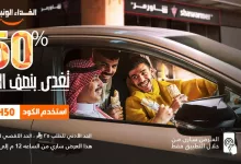 ShawarmerSA 1967518339003261345 01 - عرض مطعم شاورمر 50% خصم تغدى بنصف السعر
