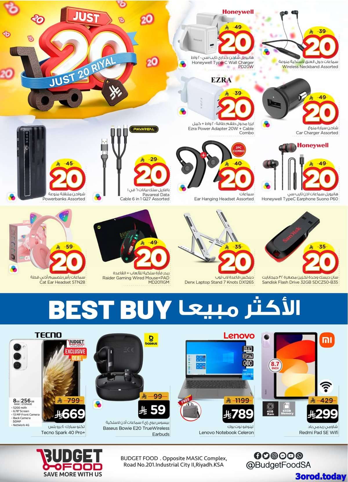 عروض ميزانية الطعام الاسبوعية الأربعاء 3 سبتمبر 2025 بـ 20 ريال فقط 4 Tp8wFI - عروض ميزانية الطعام الاسبوعية الأربعاء 3 سبتمبر 2025 بـ 20 ريال فقط