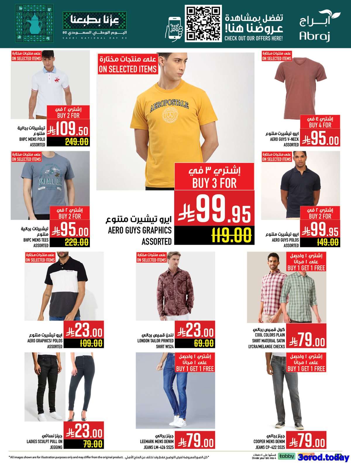 عروض ابراج هايبر ماركت الاسبوعية - عروض اليوم الوطني السعودي 95 الاربعاء 17-9-2025 9 W2d5lS - عروض ابراج هايبر ماركت الاسبوعية - عروض اليوم الوطني السعودي 95 الاربعاء 17-9-2025
