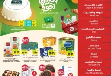 Wk39 SA25 page 01 - عروض التميمي الاسبوعية الاربعاء 24/9/2025 - بخيراتها تجود