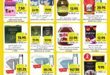 Wk39 SA25 page 09 - عروض التميمي الاحساء الاسبوعية الاربعاء 24 سبتمبر 2025 أقوي العروض