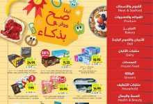 عروض التميمي الاسبوعية الخميس 4 سبتمبر 2025 أبدا صح ووفر بذكاء 5 Wk 36 SA25 page 01 - عروض التميمي الاسبوعية الخميس 4 سبتمبر 2025 أبدا صح ووفر بذكاء