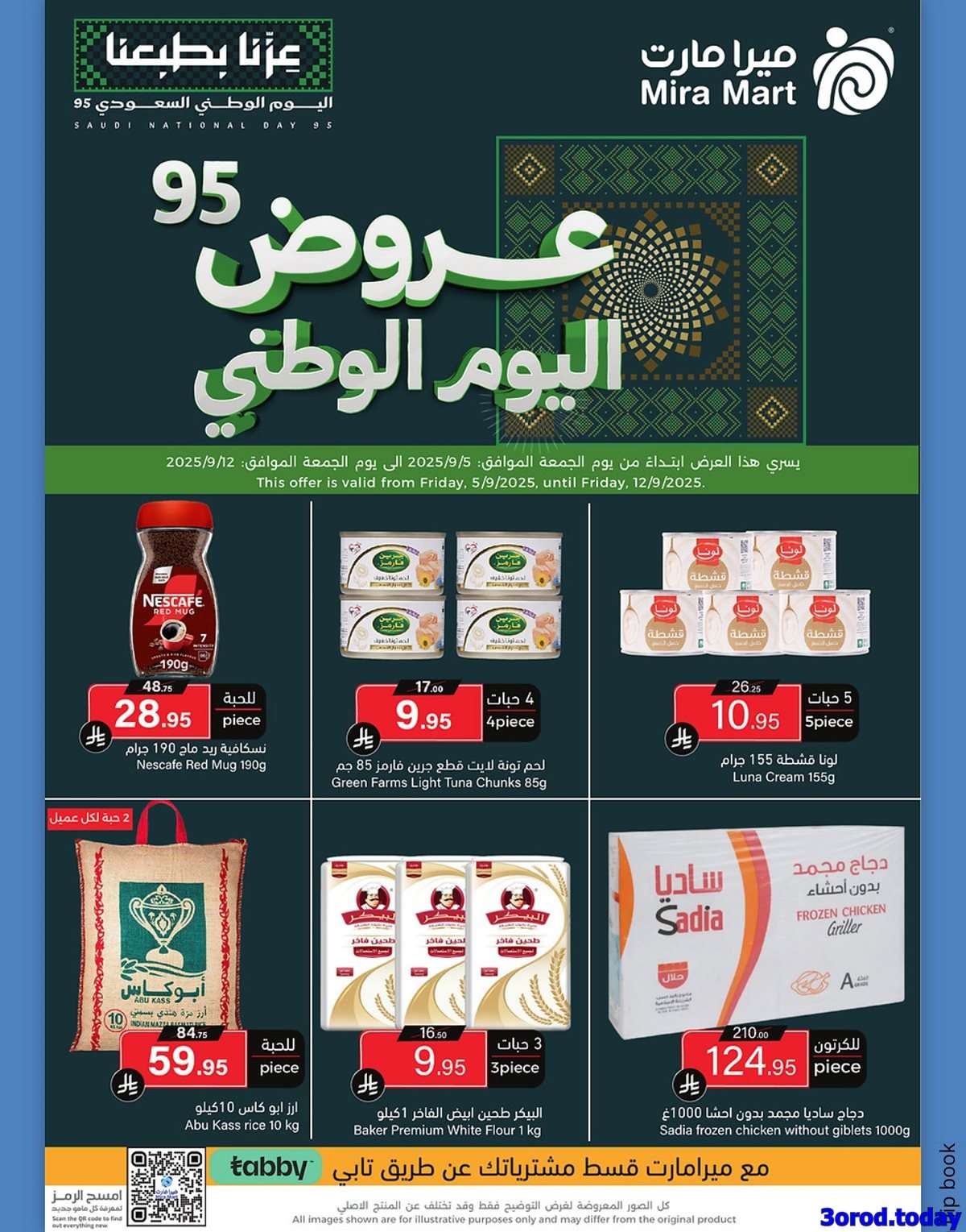 عروض اليوم الوطني 95 : عروض ميرا مارت جدة الاسبوعية السبت 6 سبتمبر 2025 1 WtnJrS - عروض اليوم الوطني 95 : عروض ميرا مارت جدة الاسبوعية السبت 6 سبتمبر 2025