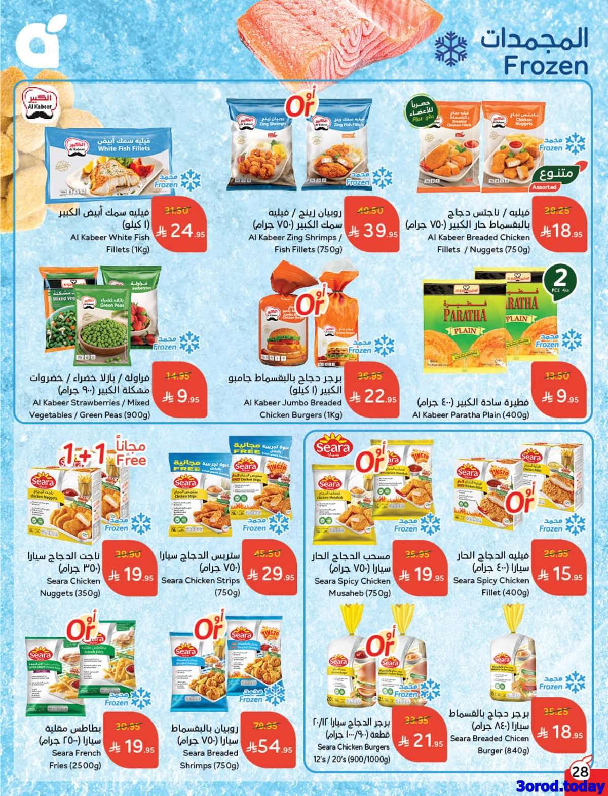 عروض بنده الاسبوعية الاربعاء 24 سبتمبر 2025 - عروض اليوم الوطني 95 15 XJBQK6 - عروض بنده الاسبوعية الاربعاء 24 سبتمبر 2025 - عروض اليوم الوطني 95