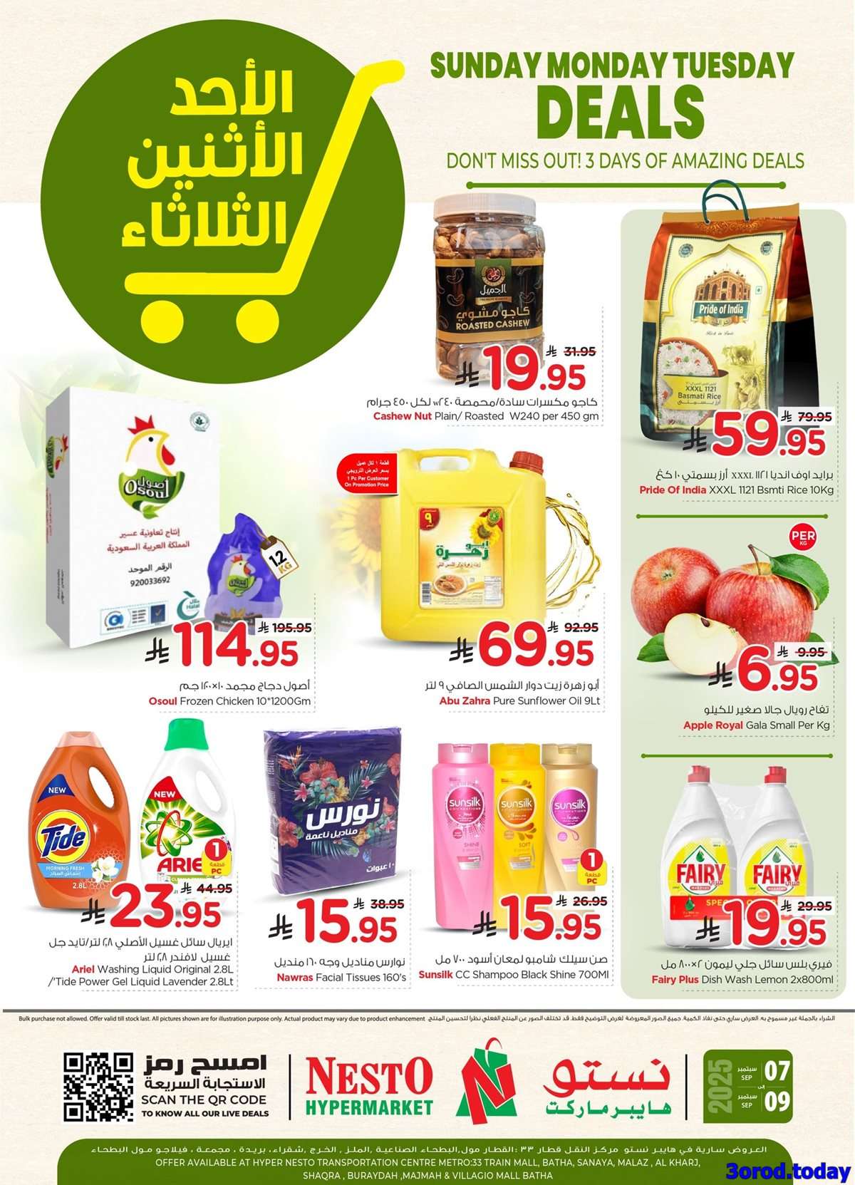 عروض نستو الرياض الطازج الاحد 7/9/2025 لمدة 3 ايام 1 XjWV1r - عروض نستو الرياض الطازج الاحد 7/9/2025 لمدة 3 ايام