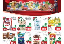 a16b 3851 6ad5 5afe.jpg - تسوق تخفيضات العثيم الاسبوعية الاربعاء 3/9/2025 - كاش اند كاري