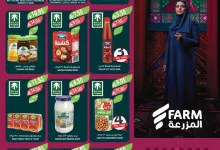 a2af3dd0 f5be 42f3 8921 0a382c0ceaa5 page 02 - عروض أسواق المزرعة المنطقة الغربية - اليوم الوطني السعودي 95 الاربعاء 25 ربيع الاول 1447هـ