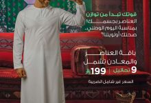 aebe babe e66f 06bb.jpg - عروض مختبرات الدقة العالية علي باقة تحاليل العناصر و المعادن - اليوم الوطني 95