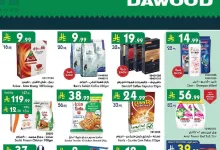 c496 b8b3 0319 a25d.jpg - عروض بن داود مكة المكرمة الاسبوعية الاربعاء 24 سبتمبر 2025 - عزنا بطبعنا