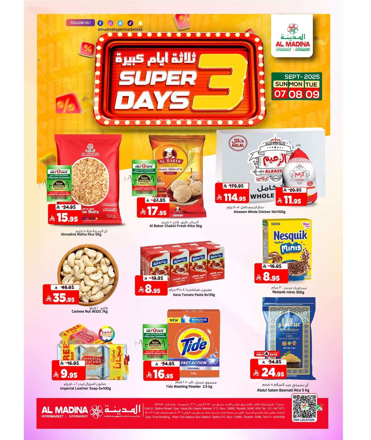 عروض المدينة هايبر ماركت الطازج الاحد 7/9/2025 لمدة 3 ايام 1 c85rbK - عروض المدينة هايبر ماركت الطازج الاحد 7/9/2025 لمدة 3 ايام