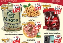 d2b0 8493 80f2 1648.jpg - عروض سيتي فلور الرياض الاسبوعية الاربعاء 24-9-2025 - اقوي العروض