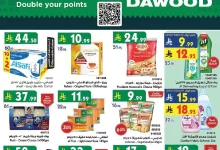 d900 1bf5 80dd c76e.jpg - عروض بن داود مكة المكرمة الاسبوعية الخميس 25 سبتمبر 2025 اقوي العروض