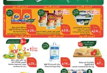 مجلة عروض بنده الاسبوعية الخميس 12-3-1447هـ | 4 سبتمبر 2025 توفير يدرس 3 image 1756849673829 n14zfmhl2 - مجلة عروض بنده الاسبوعية الخميس 12-3-1447هـ | 4 سبتمبر 2025 توفير يدرس