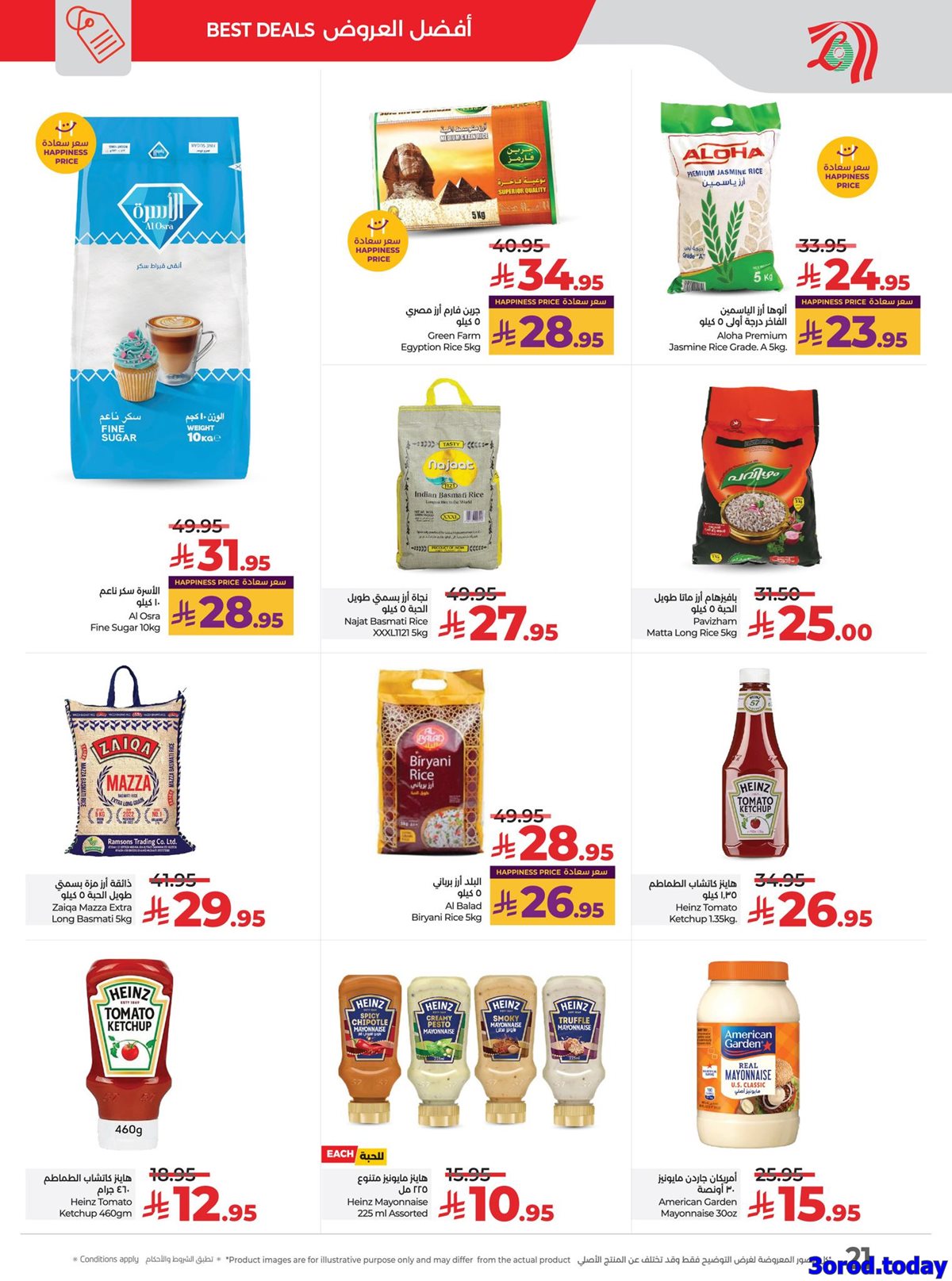 عروض لولو جدة الاسبوعية الاربعاء 1 اكتوبر 2025 - عروض التوفير 9 img1f97035b7f1a77961ef5bfda43b658ad - عروض لولو جدة الاسبوعية الاربعاء 1 اكتوبر 2025 - عروض التوفير