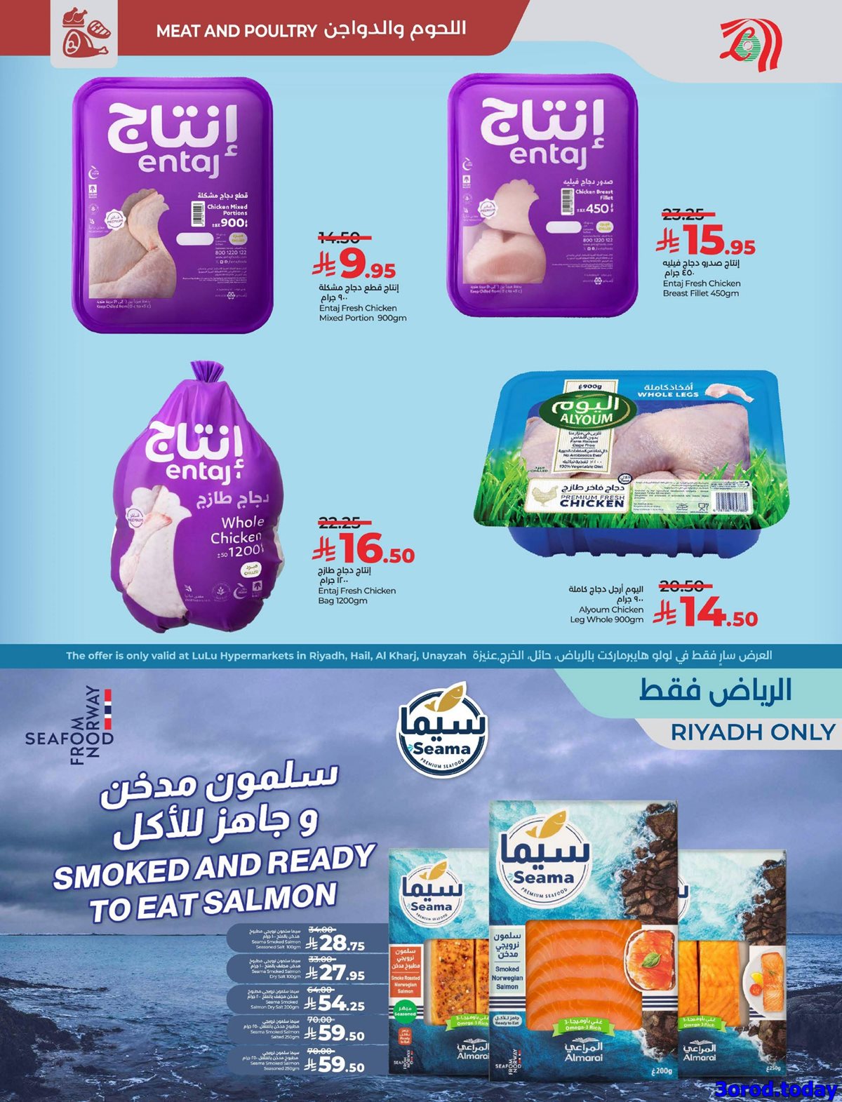 عروض لولو الرياض الاسبوعية الاربعاء 1 اكتوبر 2025 - تسوق اقوي العروض الكبري 2 img54dcb5ab1464c3820942a3a0e282487d - عروض لولو الرياض الاسبوعية الاربعاء 1 اكتوبر 2025 - تسوق اقوي العروض الكبري