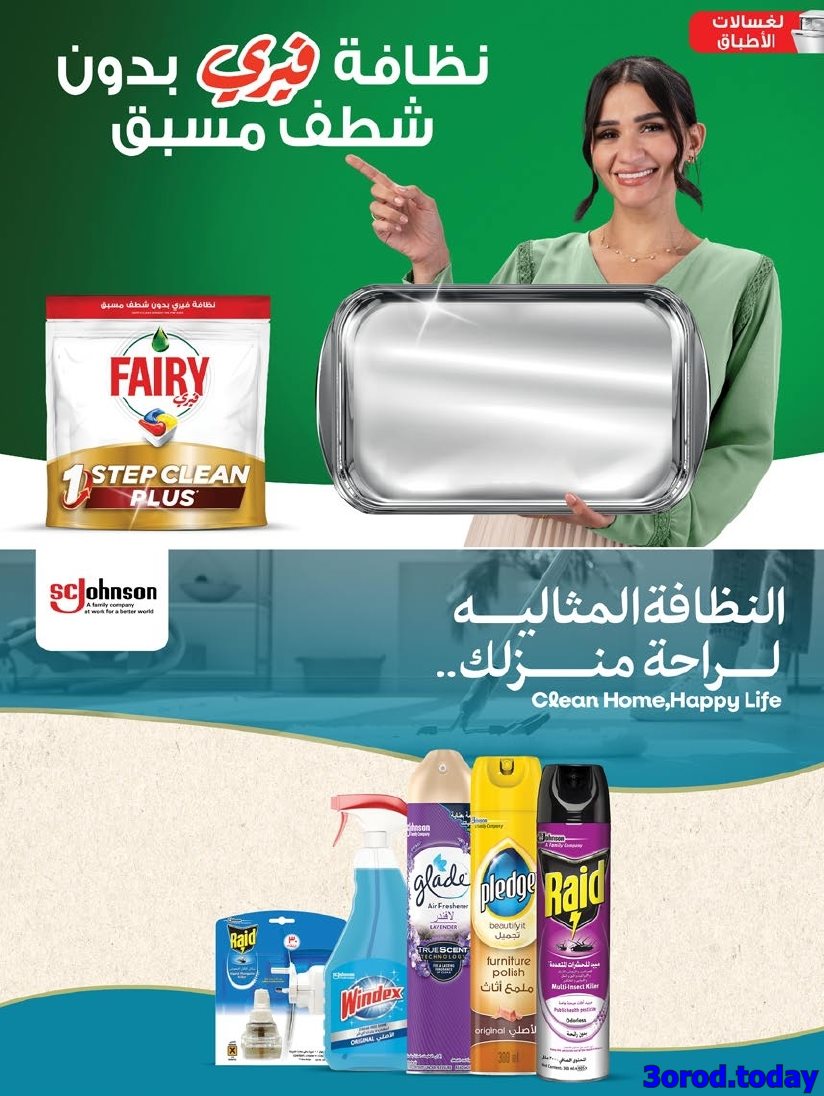 عروض أسواق المزرعة المنطقة الغربية الاربعاء 9 ربيع الثاني 1447هـ اقل الاسعار 12 img6dc00de97a5767fe57d5733edd49201c - عروض أسواق المزرعة المنطقة الغربية الاربعاء 9 ربيع الثاني 1447هـ اقل الاسعار