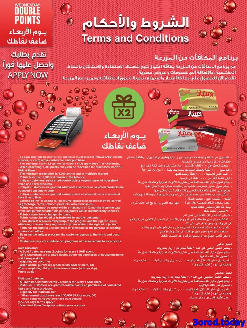 عروض أسواق المزرعة المنطقة الغربية الاربعاء 9 ربيع الثاني 1447هـ اقل الاسعار 3 img70633602309578be20096b880750ea4b - عروض أسواق المزرعة المنطقة الغربية الاربعاء 9 ربيع الثاني 1447هـ اقل الاسعار
