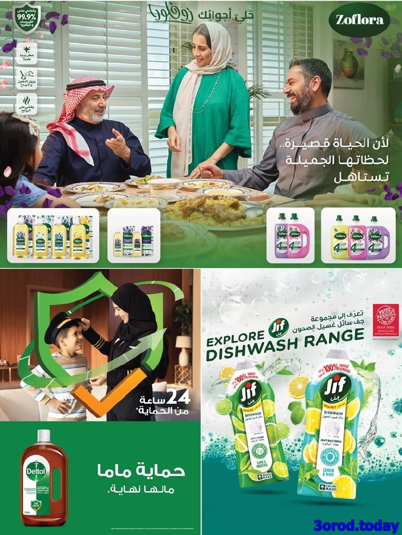 عروض أسواق المزرعة المنطقة الغربية الاربعاء 9 ربيع الثاني 1447هـ اقل الاسعار 8 img77d4e5a31f126a8f9defa247ddc6b2c1 - عروض أسواق المزرعة المنطقة الغربية الاربعاء 9 ربيع الثاني 1447هـ اقل الاسعار