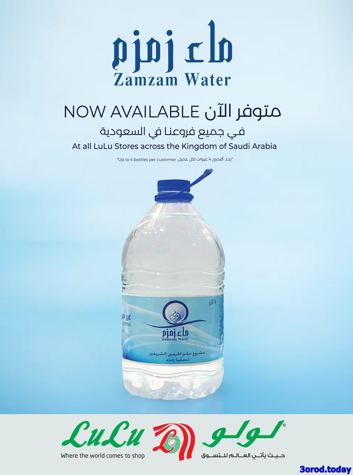 عروض لولو جدة الاسبوعية الاربعاء 1 اكتوبر 2025 - عروض التوفير 4 img8ee3ad51a016f8809be63ac23d53394a - عروض لولو جدة الاسبوعية الاربعاء 1 اكتوبر 2025 - عروض التوفير