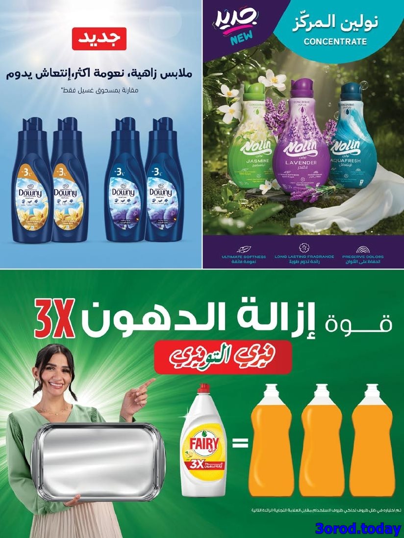 عروض أسواق المزرعة المنطقة الغربية الاربعاء 9 ربيع الثاني 1447هـ اقل الاسعار 6 imgb5231ba26ccbbbafb796c0a0cd0e9f9c - عروض أسواق المزرعة المنطقة الغربية الاربعاء 9 ربيع الثاني 1447هـ اقل الاسعار